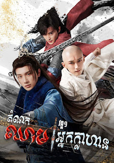 Domnok Chheam Nak Klahan V1