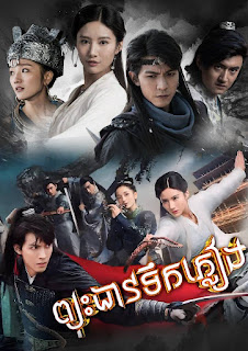 The Lost Swordship (2018)