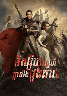 Nissay Sne Prolung Duongtarea