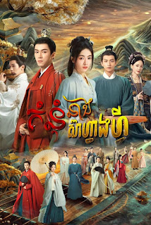 Kumnum Neang Sear Fang Fy