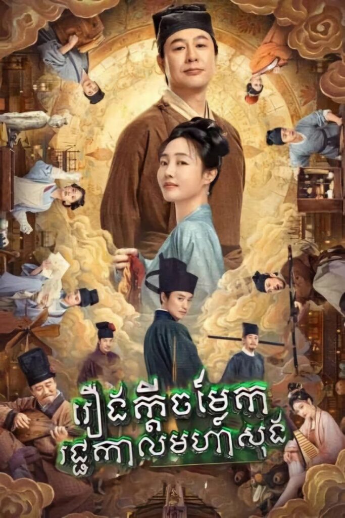 Riverside Code at Qingming Festival