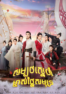 The Romance of Hua Rong