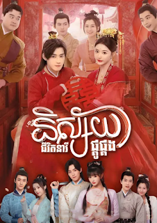 Romance of a Twin Flower