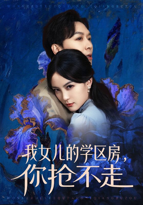 You can’t take away my daughter’s school district property.