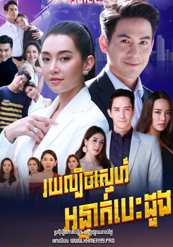 Preh Athit KhetChet Besdong