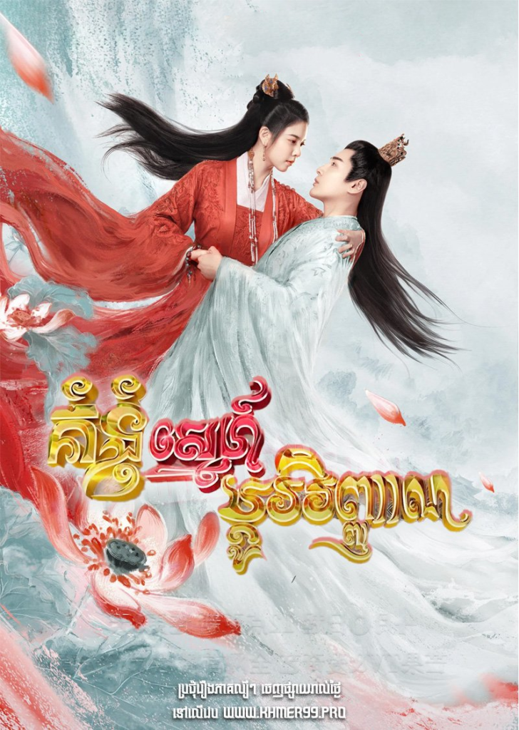 Komnom Sneh Bdour Vihean