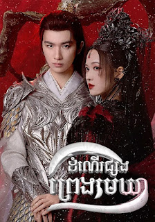 Flying up without Disturb