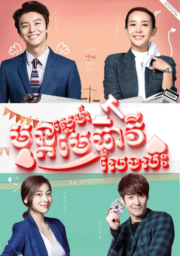 Mon sneh Lork Metheavy​