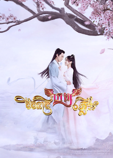 Virak Nearei Hang Pleung