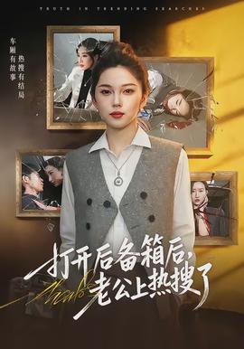 My husband went viral after I opened the trunk.