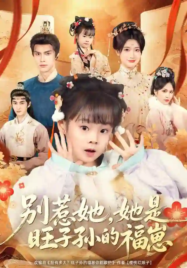 Don’t mess with her, she’s a lucky charm who brings prosperity to her descendants.