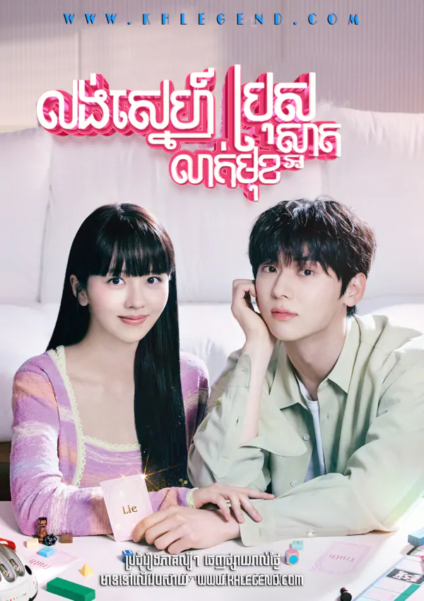 Lung Sne Boros Leakmuk