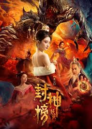 League of Gods: Alluring Woman