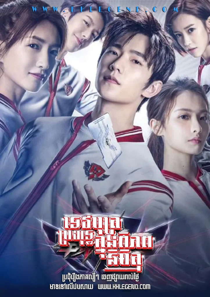 Tepvorda Chombang Knung Piphop Nemit 