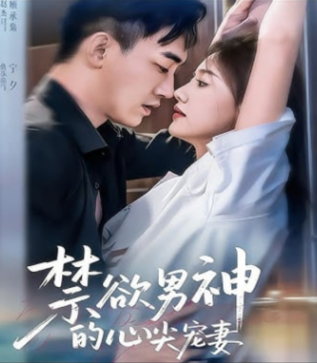 The beloved wife of a celibate male god