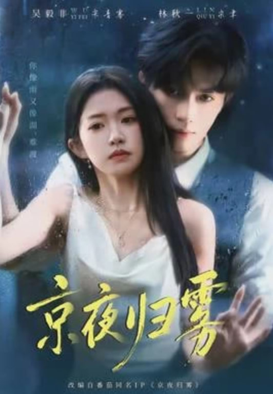 Returning to Beijing at Night