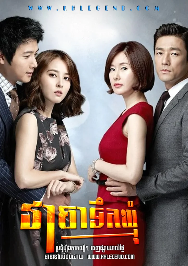 Veacha Teuk Khmum​